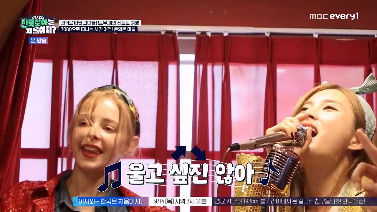 어서와 한국살이는 처음이지.E17.230912p-NEXT.mp4_20230912_210338.223.jpg