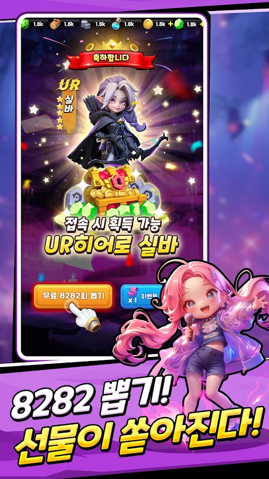엉망 특공대 #8282뽑기