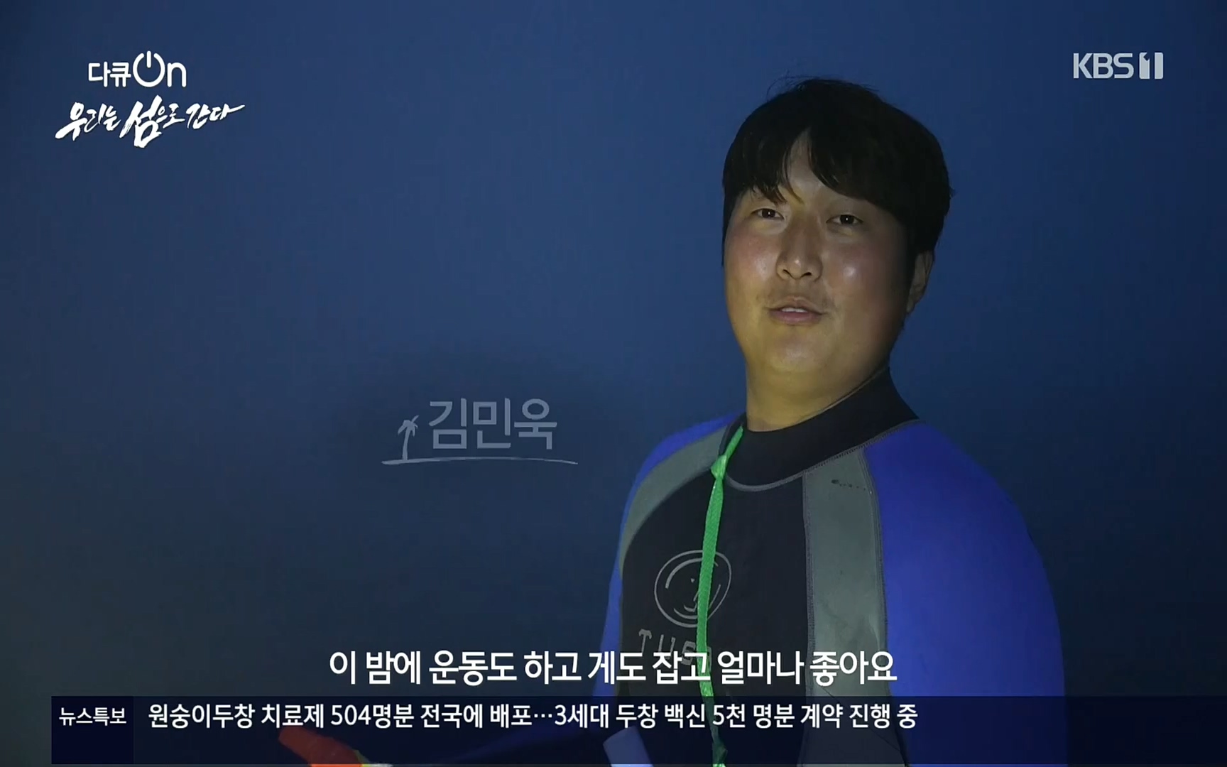 다큐 On.E152.220812p.H264-F1RST.mp4_20220814_160505.102.jpg