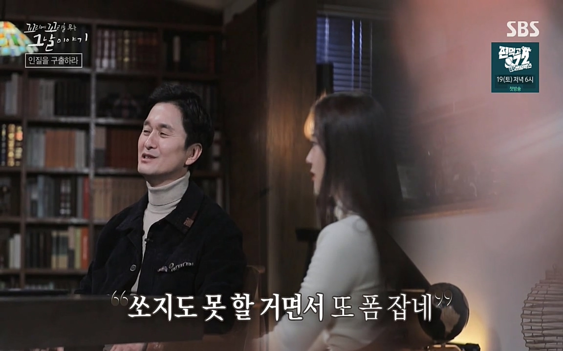 꼬리에 꼬리를 무는 그날 이야기.E20.220318p-NEXT.mp4_20220319_182524.854.jpg