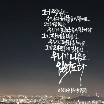 이사야 53장 고난 묵상_7