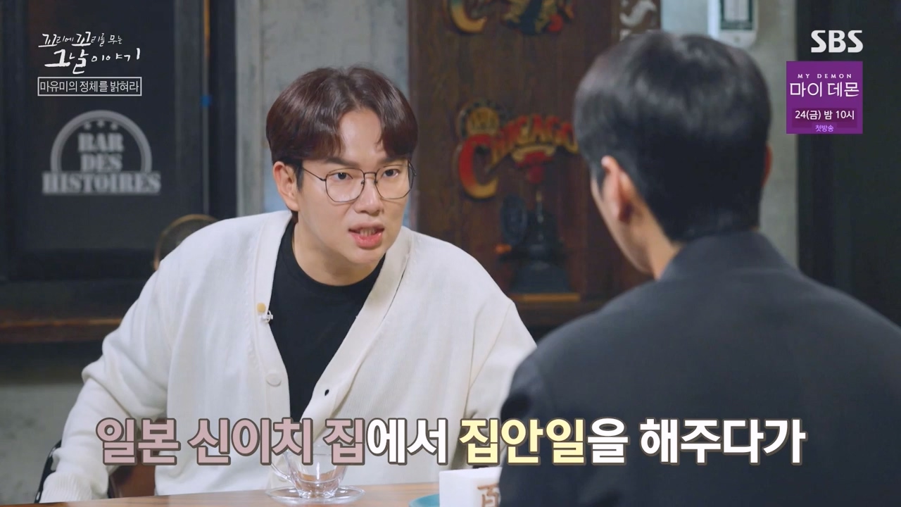 꼬리에 꼬리를 무는 그날 이야기.E100.231103p-NEXT.mp4_20231104_162454.461.jpg