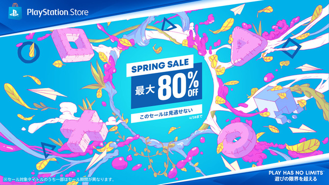 PS 스토어 봄세일 SPRING SALE 시작 Apex Legends - 챔피언 에디션 과 그란 투리스모 SPORT 등의 제목이 최대 80 % 할인