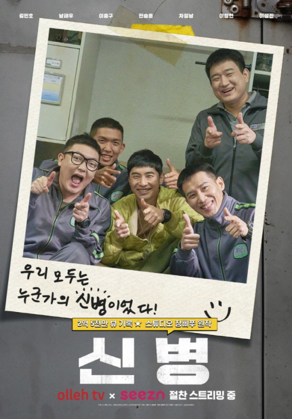 신병3