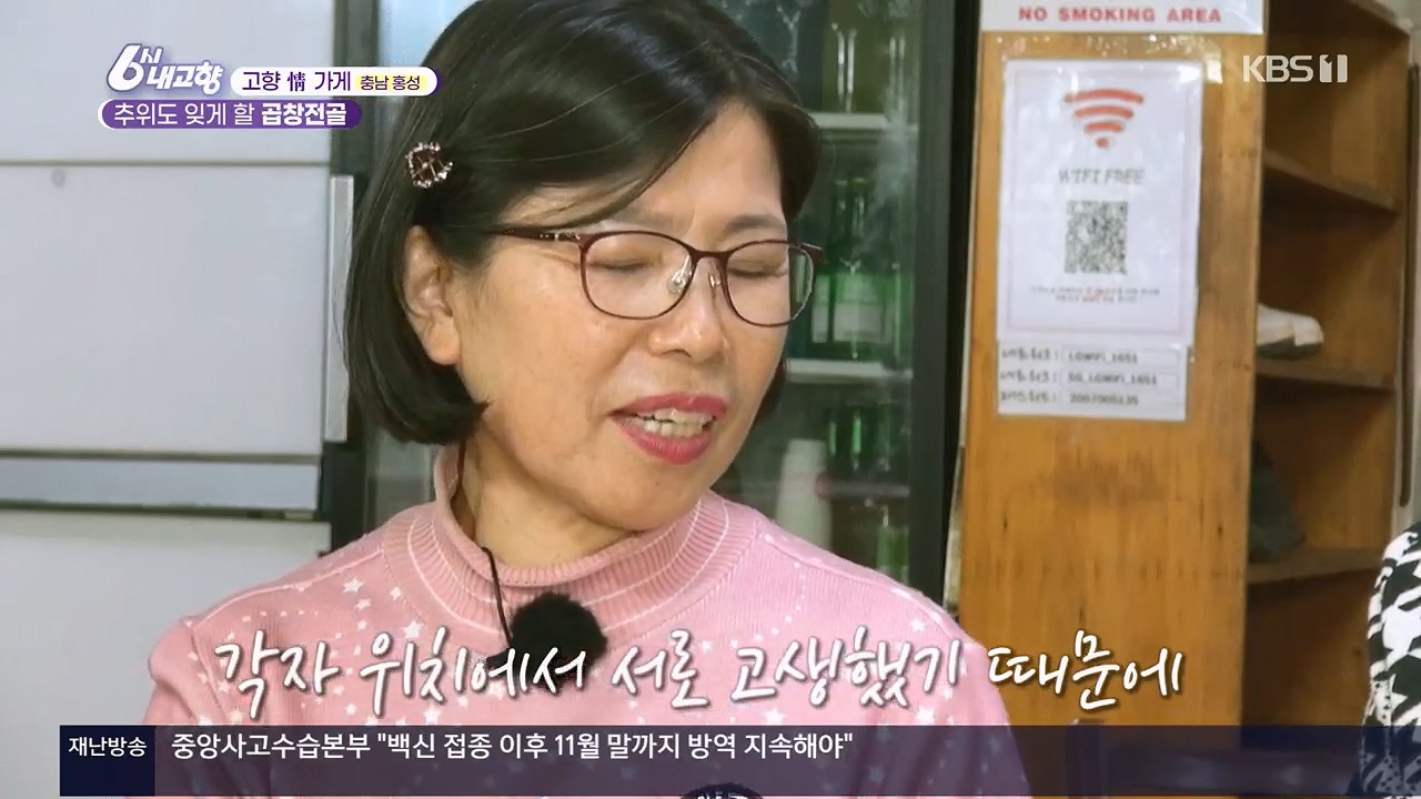 6시 내고향.E7922.231129p.H264-F1RST.mp4_20231129_202244.829.jpg
