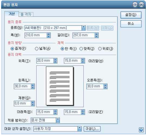 워드 필기 3번 문제