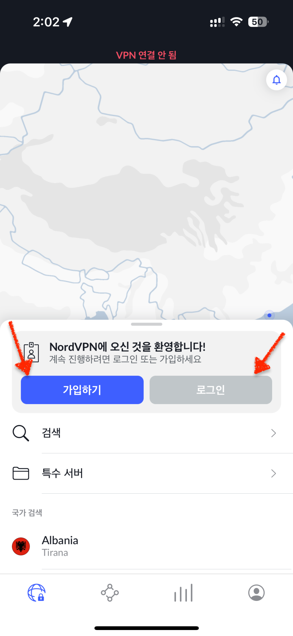 노드(Nord) VPN 첫 화면