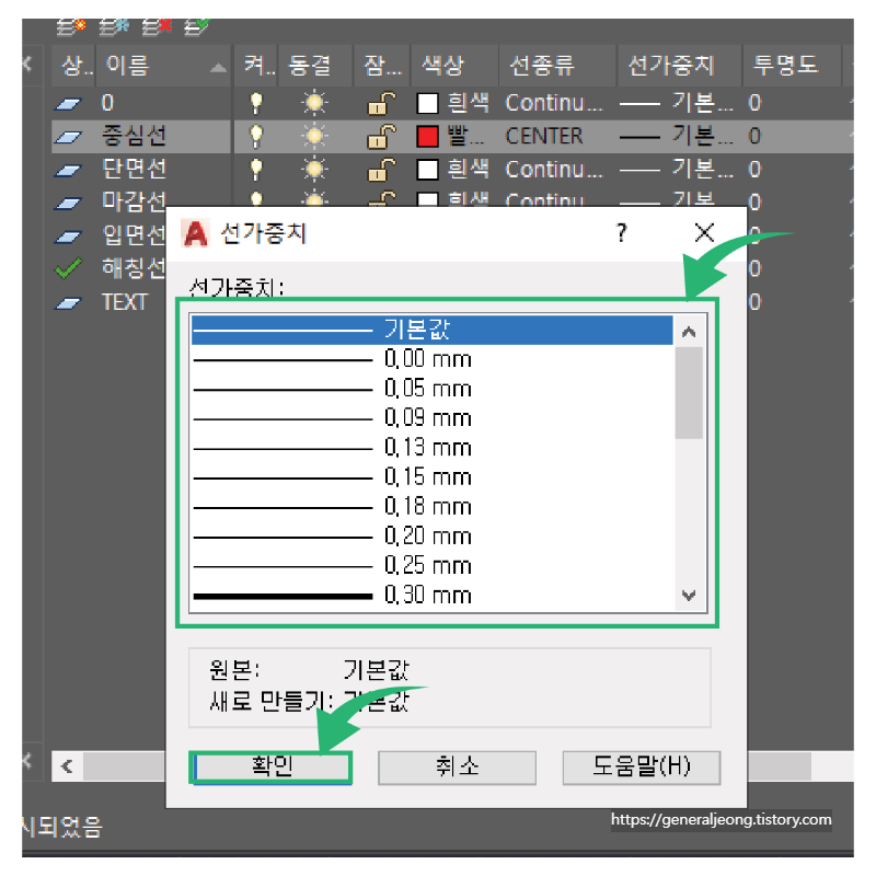 도면층_선가중치_굵기조절하기