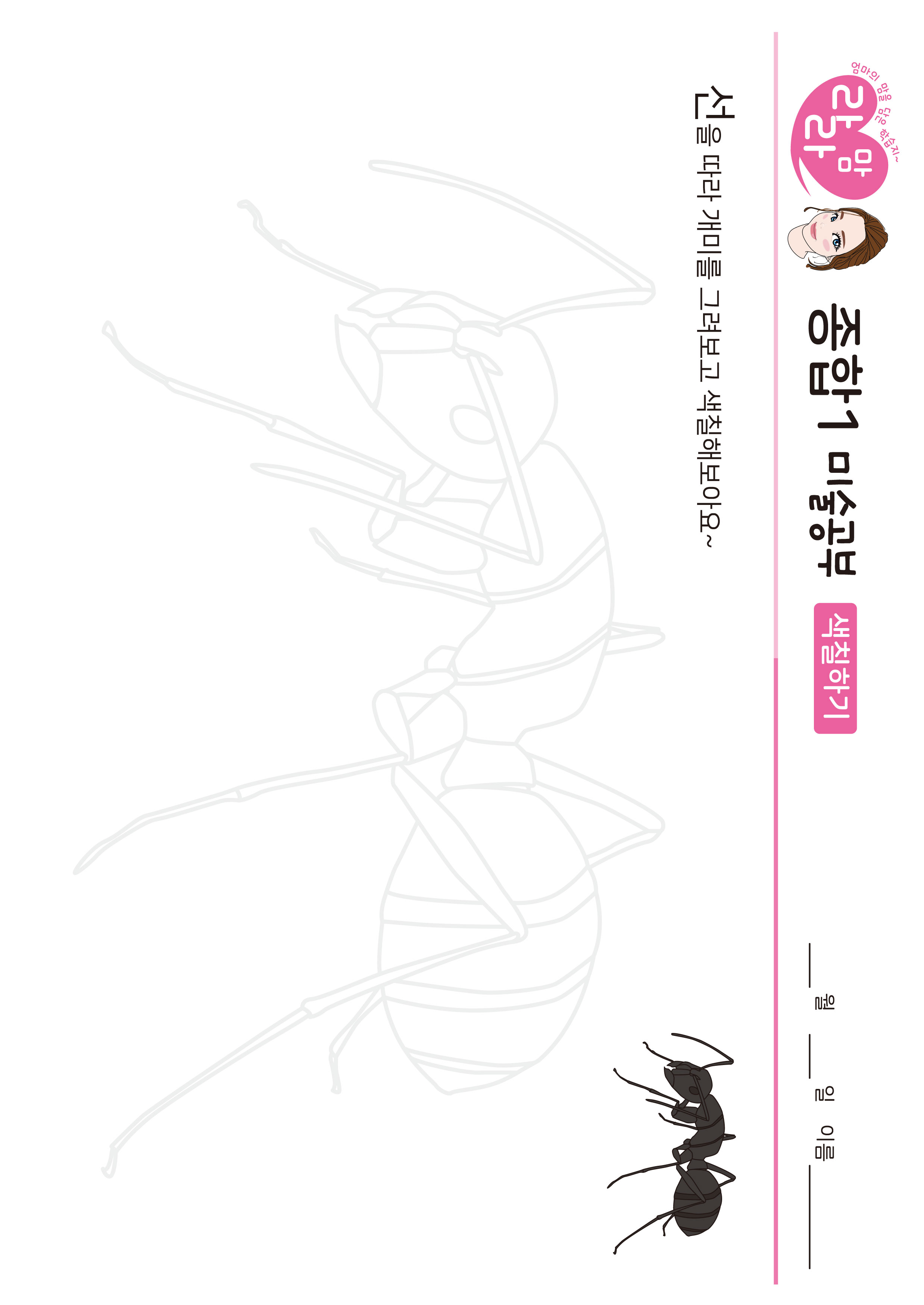 유아 따라그리기