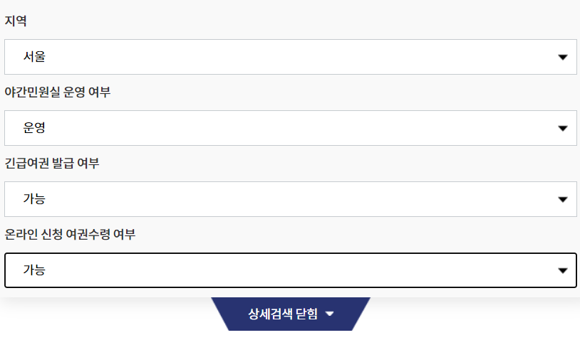 미성년자 여권 발급
