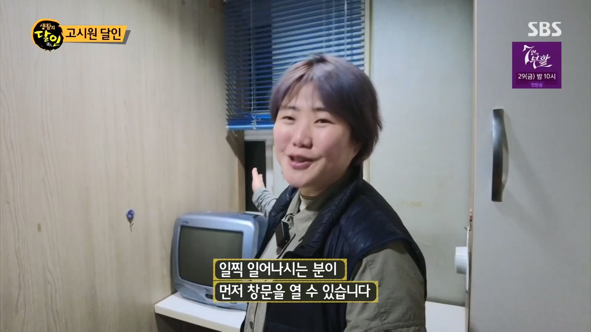 생활의 달인.E926.240311p.H264-F1RST.mp4_20240312_200003.126.jpg