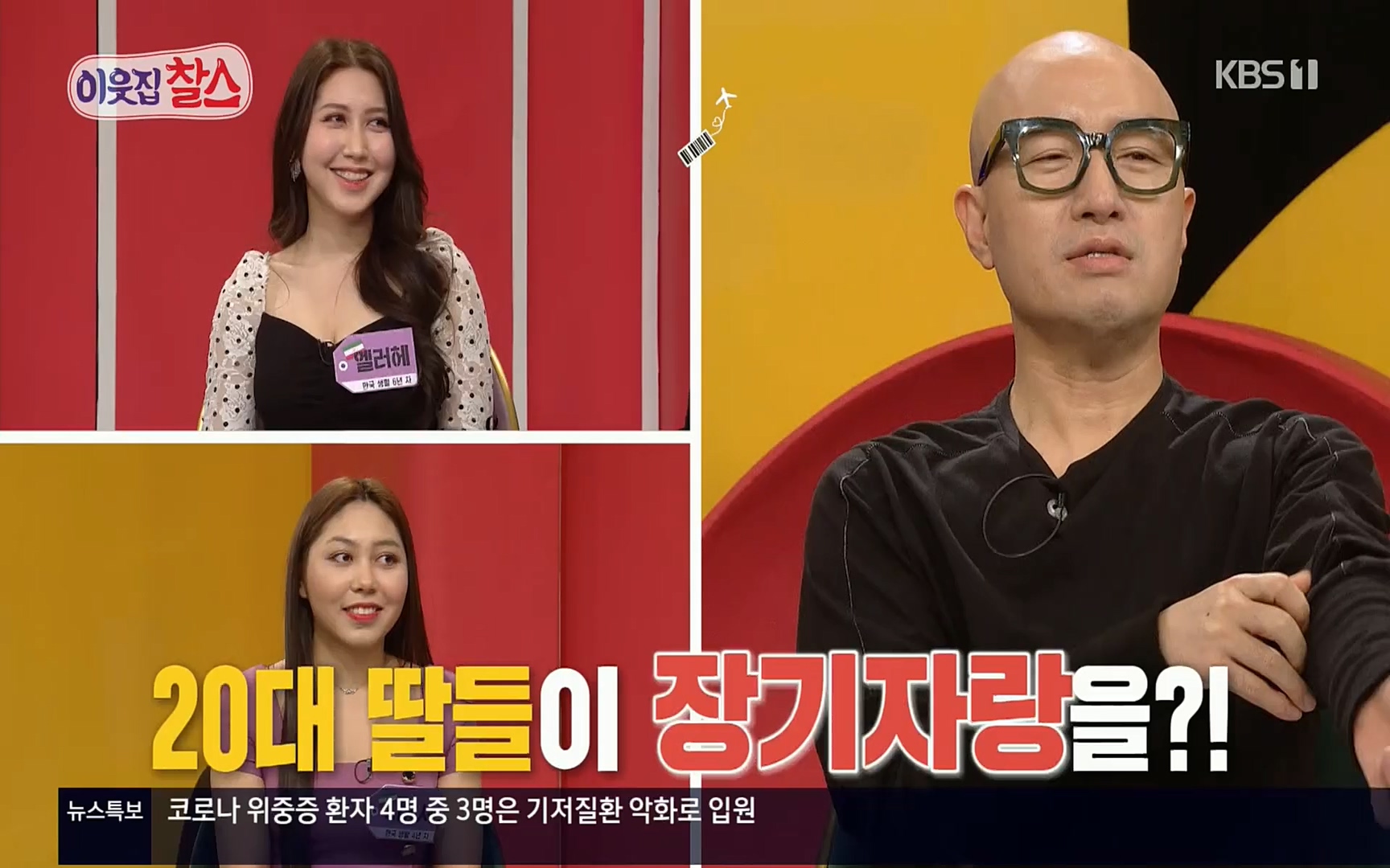 이웃집 찰스.E330.220322p.H264-F1RST.mp4_20220323_190516.183.jpg