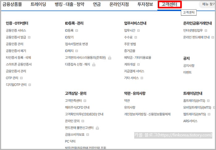 iM증권-고객센터-홈페이지