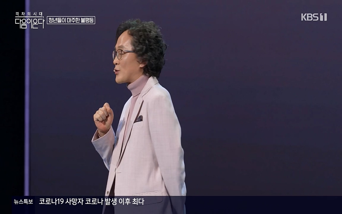특집다큐 격차의 시대 3부작 다음이 온다.E02.220325p-NEXT.mp4_20220420_152559.480.jpg