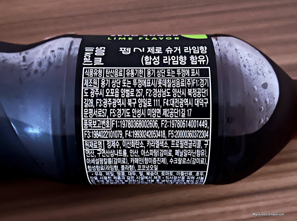 펩시 제로 슈거 라임향 PEPSI Zero Sugar Lime Flavor 원재료