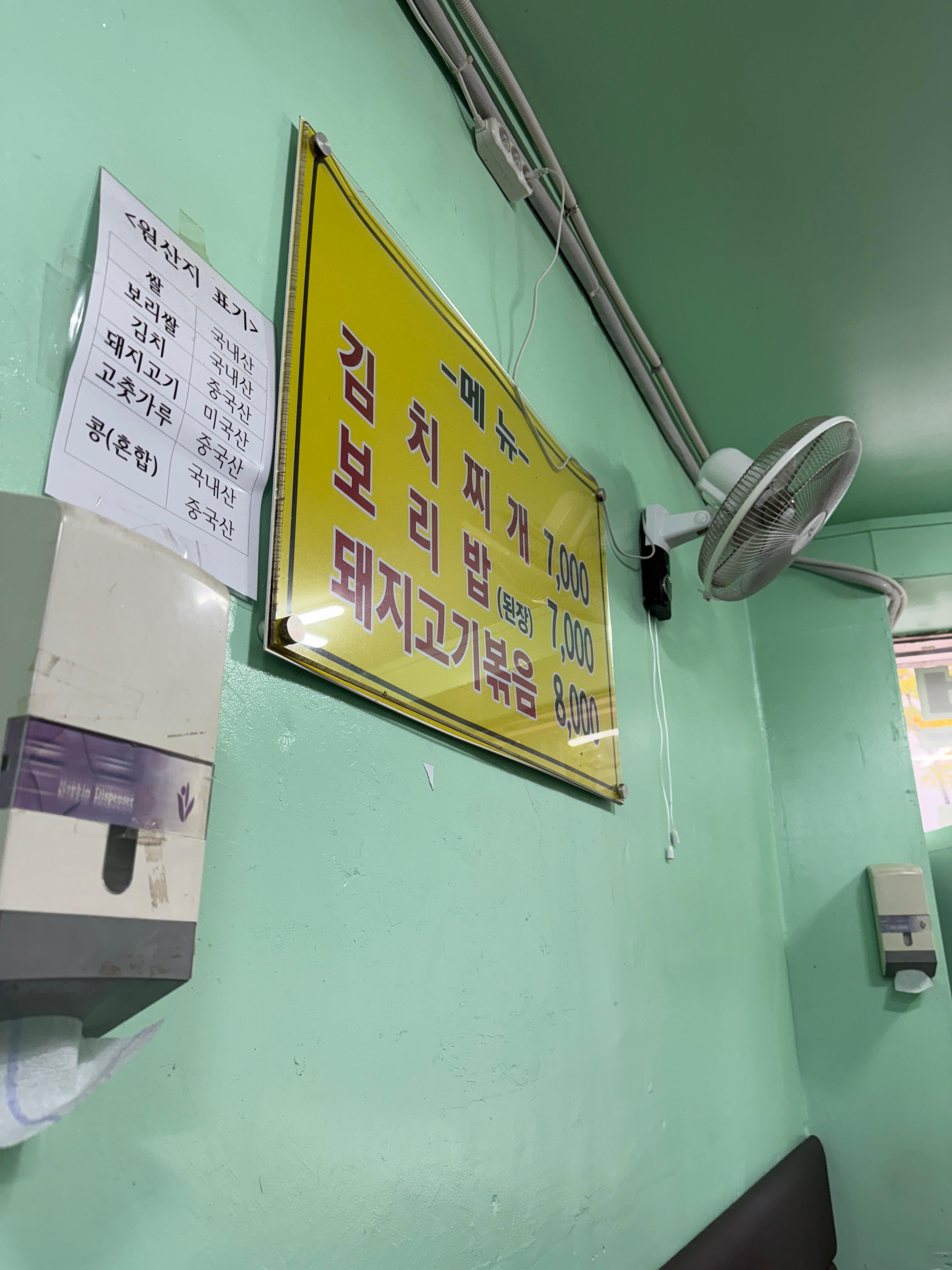 보리통 메뉴판