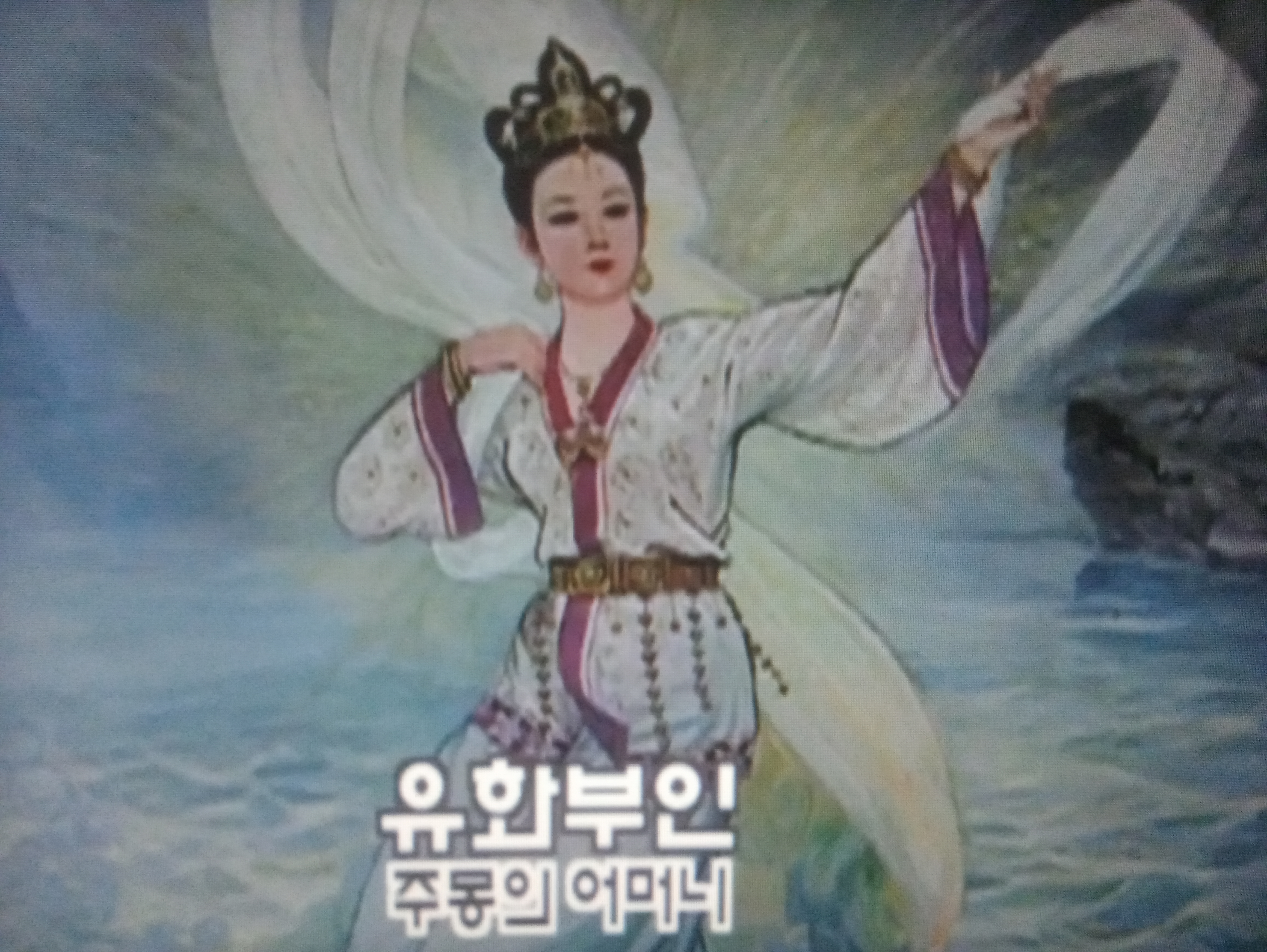 신이유화 이미지