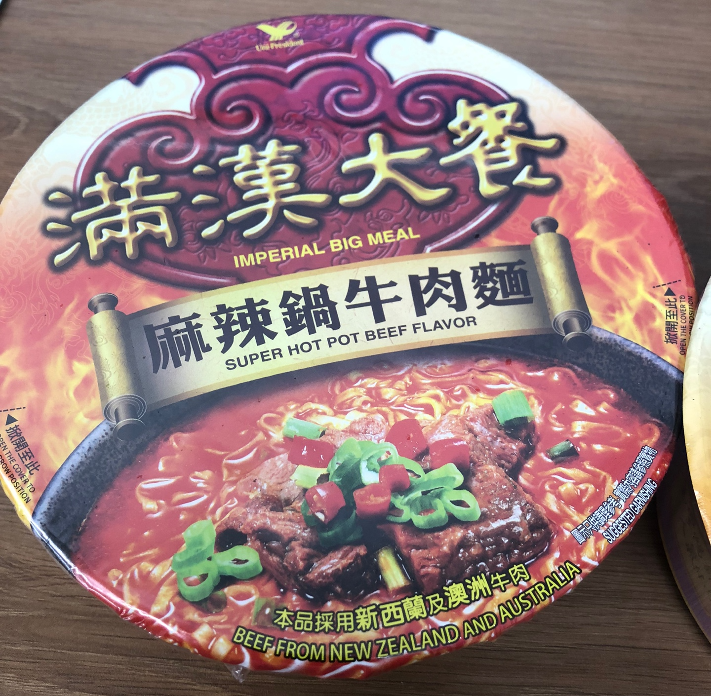  대만라면 만한대찬 마라 우육면