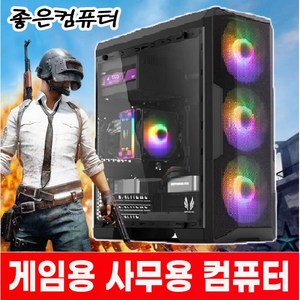 컴퓨터 견적 추천