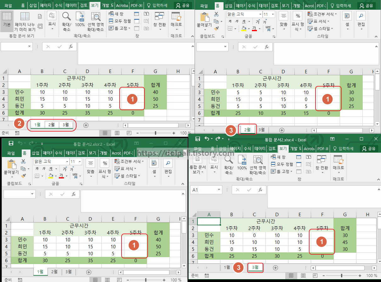 엑셀 그룹화 창 한번에 보기
