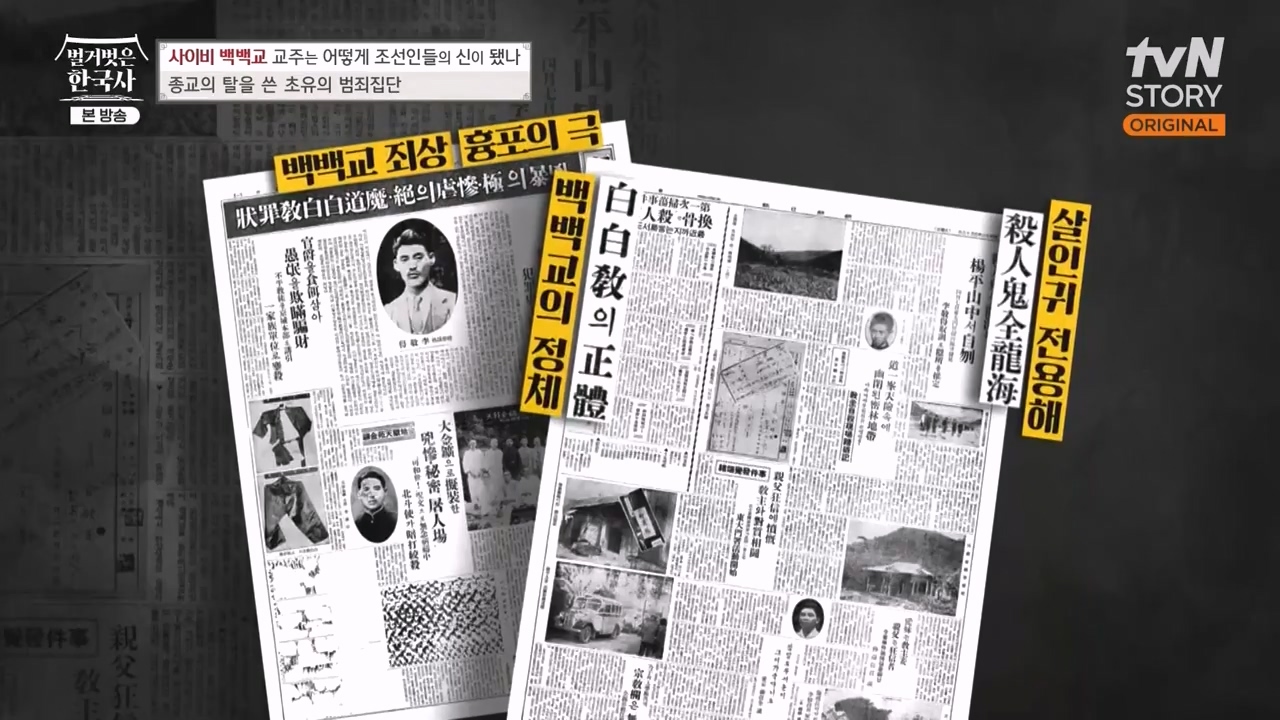 벌거벗은 한국사.E55.230511p-NEXT.mp4_20231008_184637.672.jpg