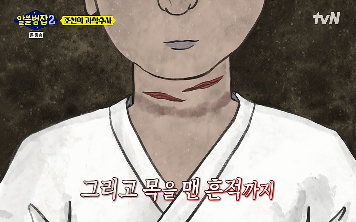 알쓸범잡 2.E16.220502p-NEXT.mp4_20220502_174310.545.jpg