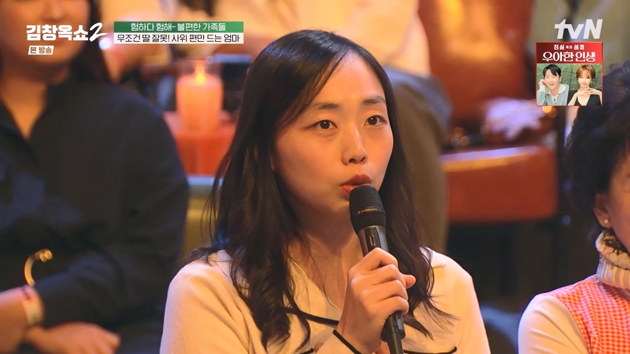 김창옥 쇼 2.E12.240426p-NEXT.mp4_20240501_164827.476.jpg