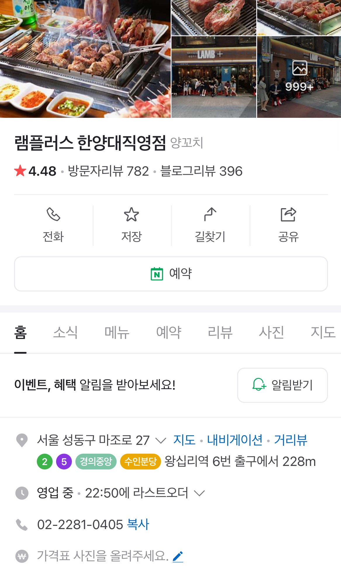 램플러스 한양대직영점 이미지