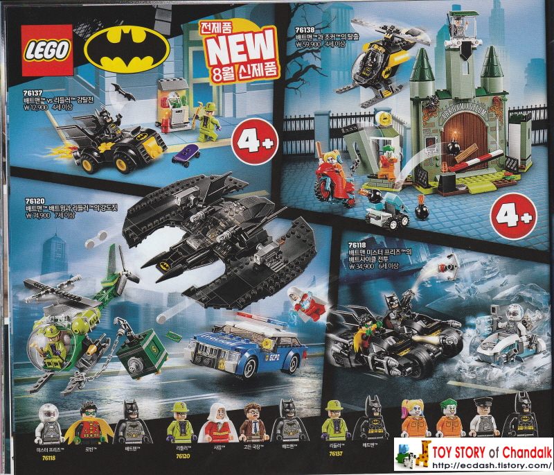 [레고] 2019년 레고 카탈로그 LEGO Catalogue (6월 - 8월 신제품안내)