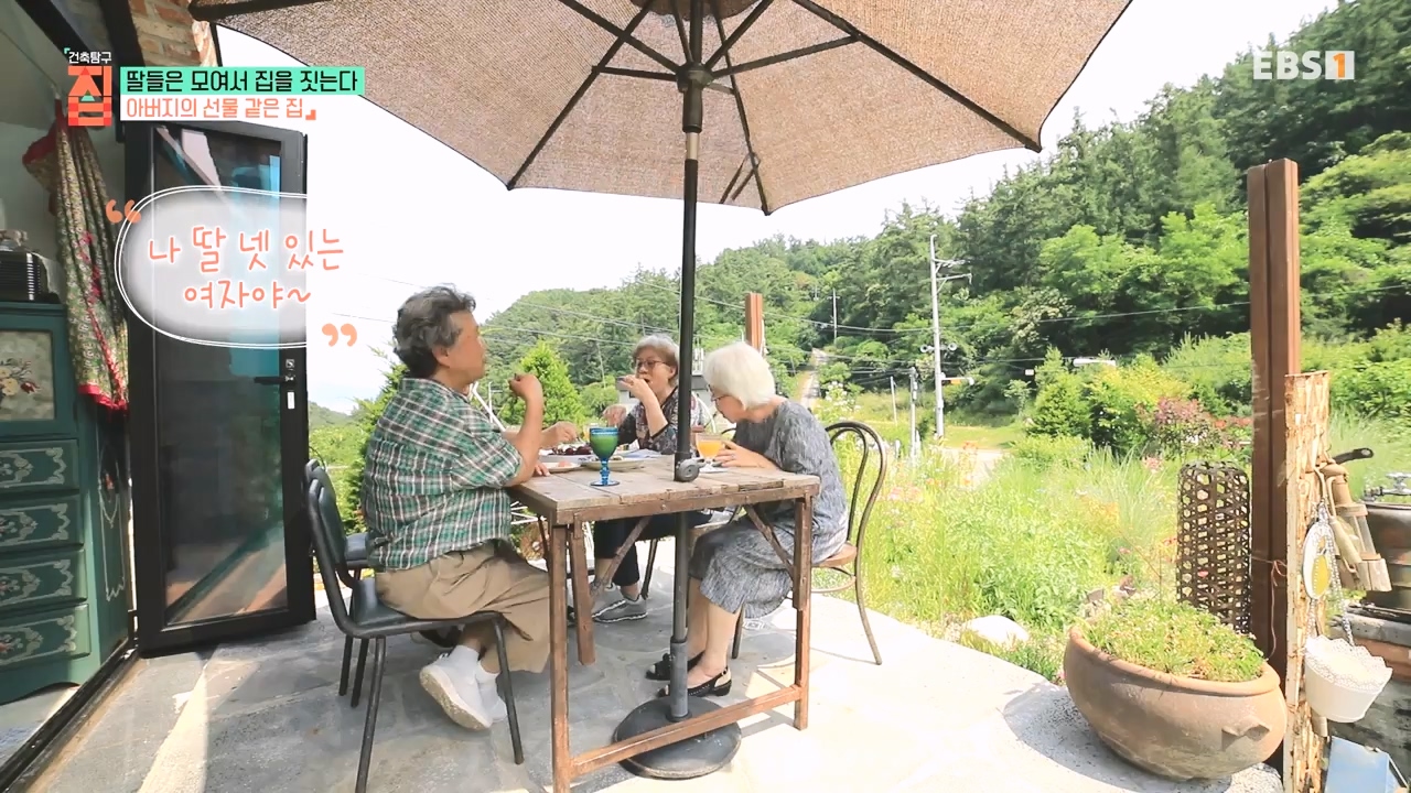 TV - 전 국민의 평생학교 EBS딸들은 모여서 집을 짓는다.mp4_20230825_210340.098.jpg