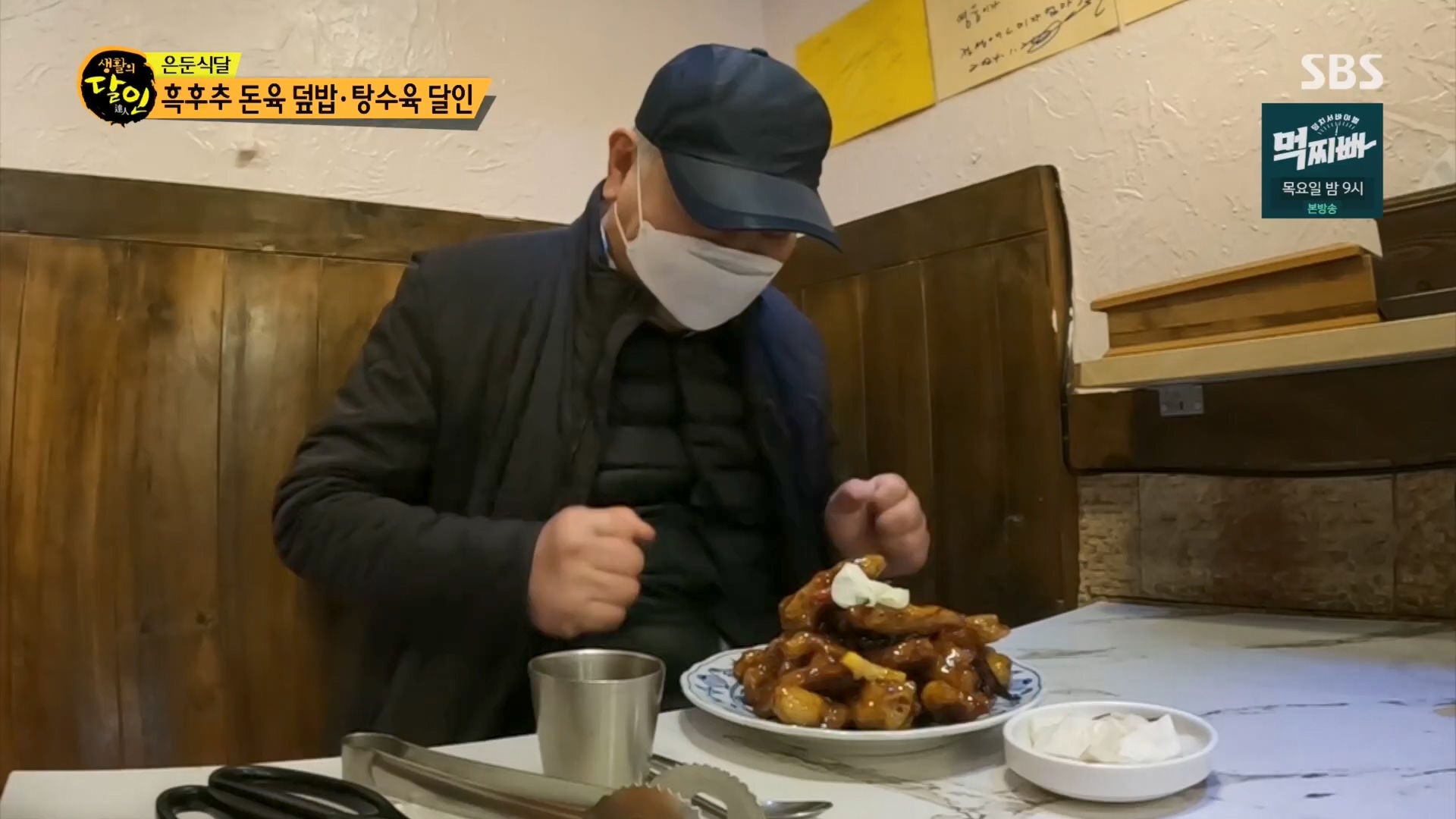 생활의 달인.E926.240311p.H264-F1RST.mp4_20240312_195951.294.jpg