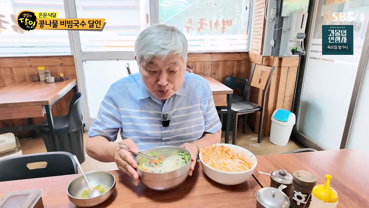 생활의 달인.E944.240716p-NEXT.mp4_20240716_195559.688.jpg
