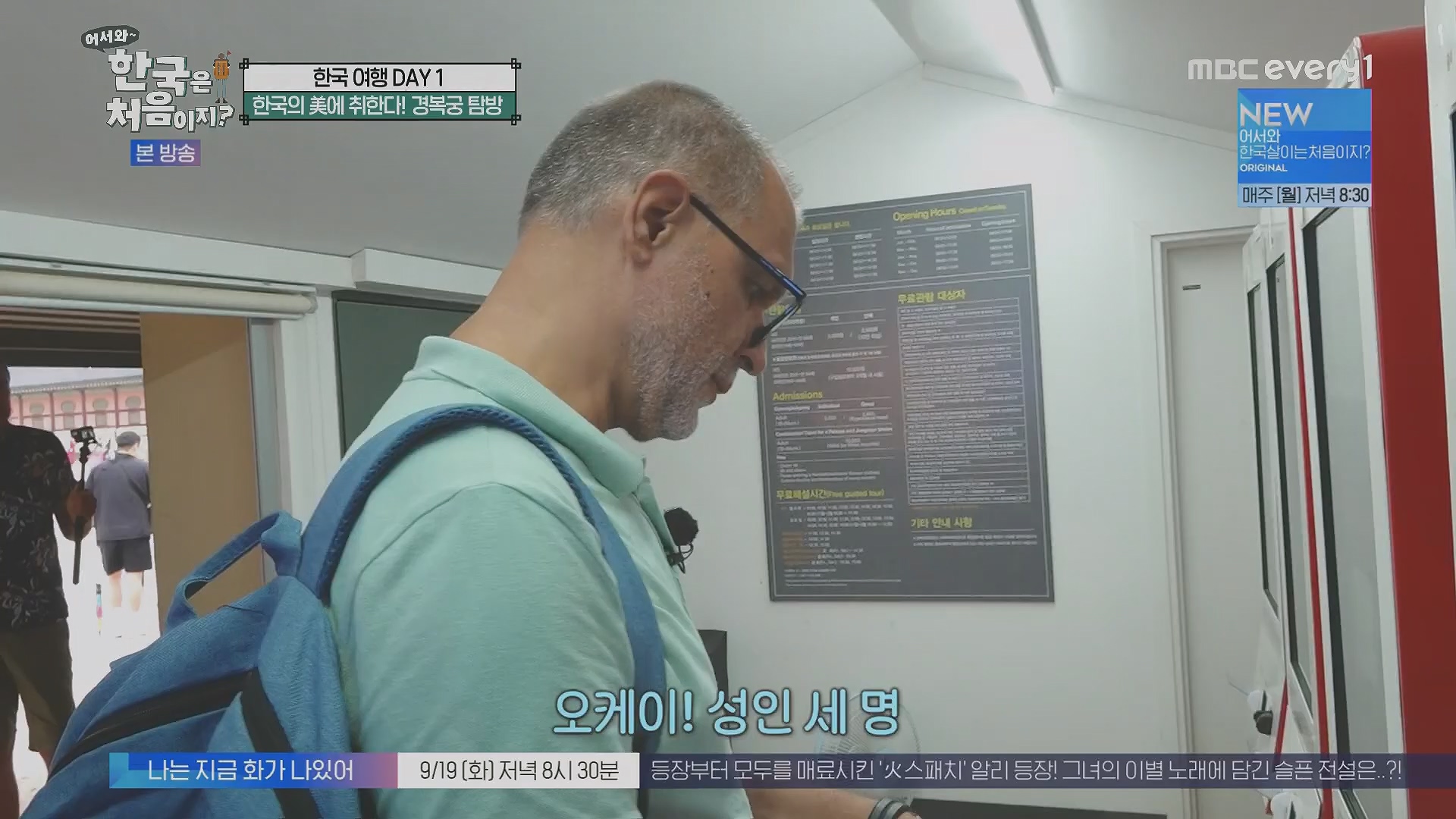 어서와~ 한국은 처음이지.E313.230914p.H264-F1RST.mp4_20230915_205412.857.jpg