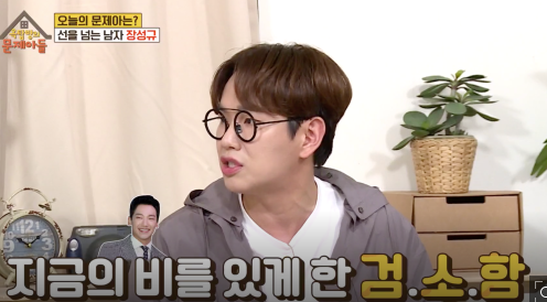  200721 옥탑방의 문제아들 87회 다시보기