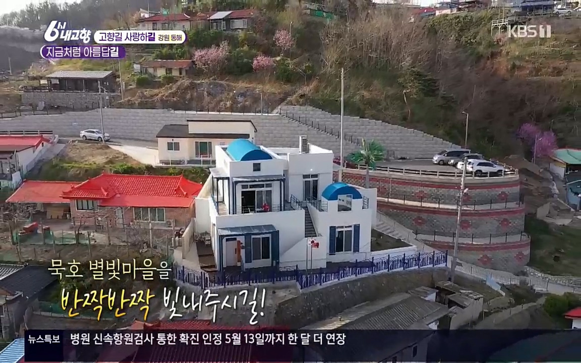 6시 내고향.E7512.220416p.H264-F1RST.mp4_20220502_192451.884.jpg