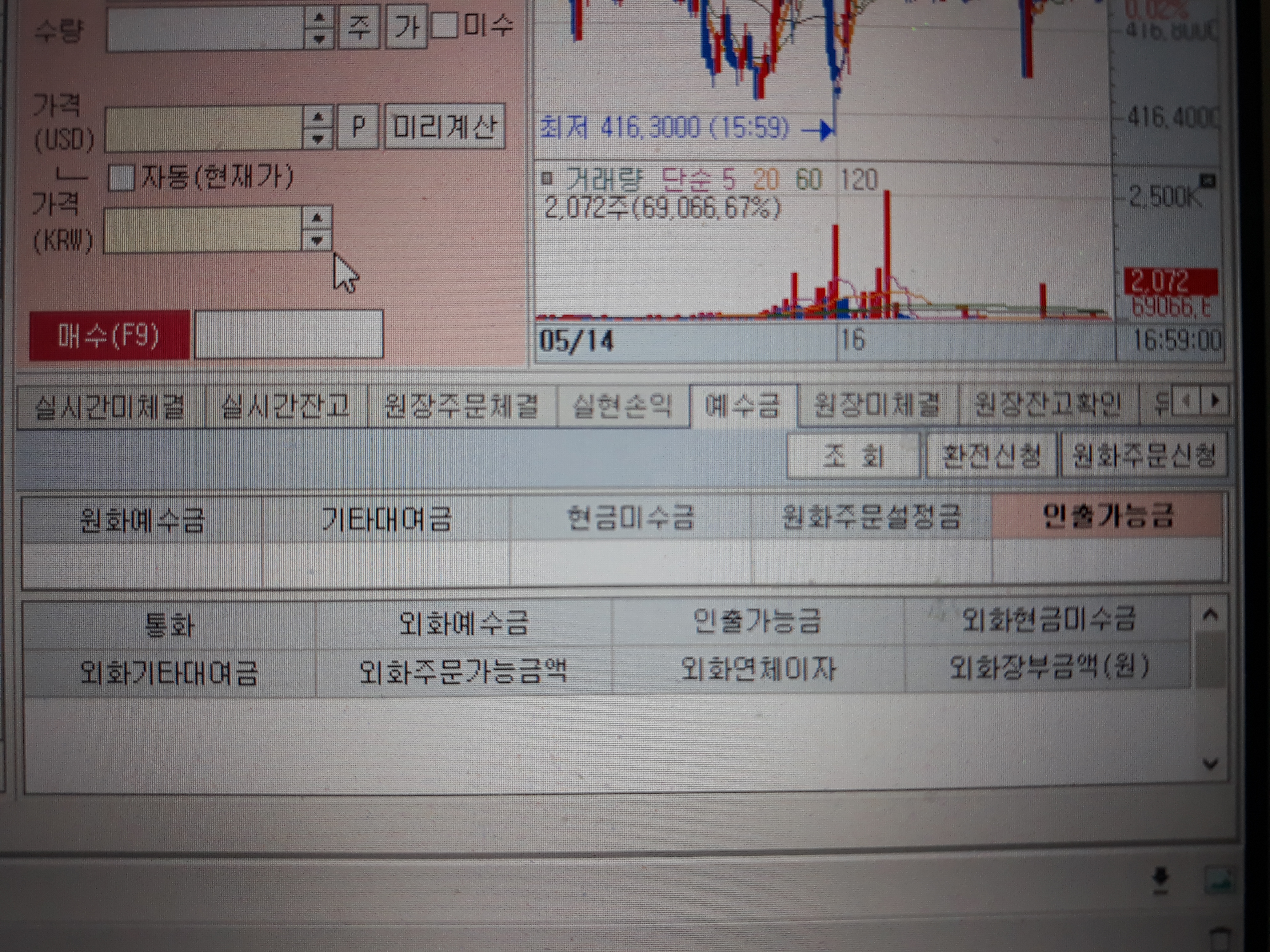  미국주식 사는법 - 영웅문 글로벌