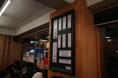 평이담백뼈칼국수