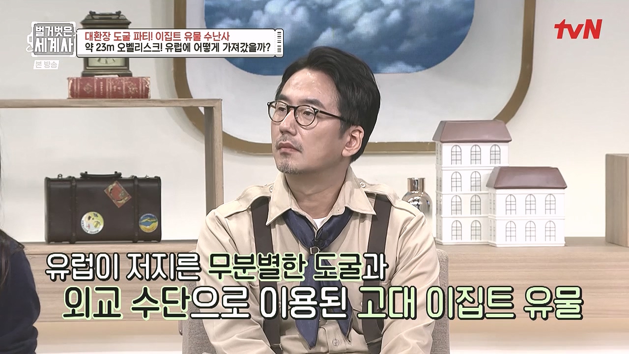 벌거벗은 세계사.E139.240221p-NEXT.mp4_20240804_163226.979.jpg