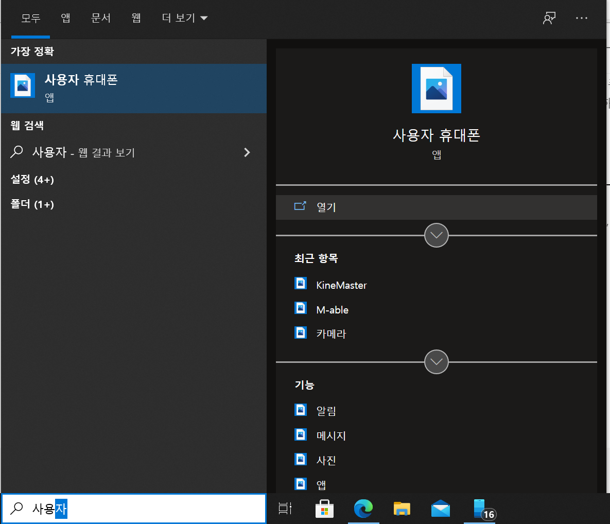  휴대폰 사진을 노트북으로 옮기는 간단한 방법