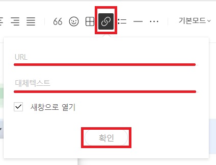 링크 URL 입력