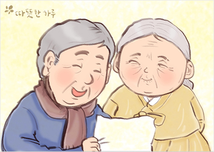  할아버지의 붓글씨(With 따뜻한 하루)