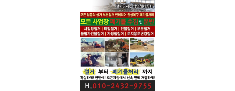 대구 남구 철거