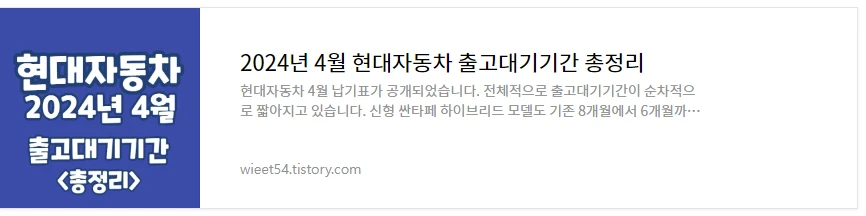 현대자동차 4월 출고대기기간 총정리