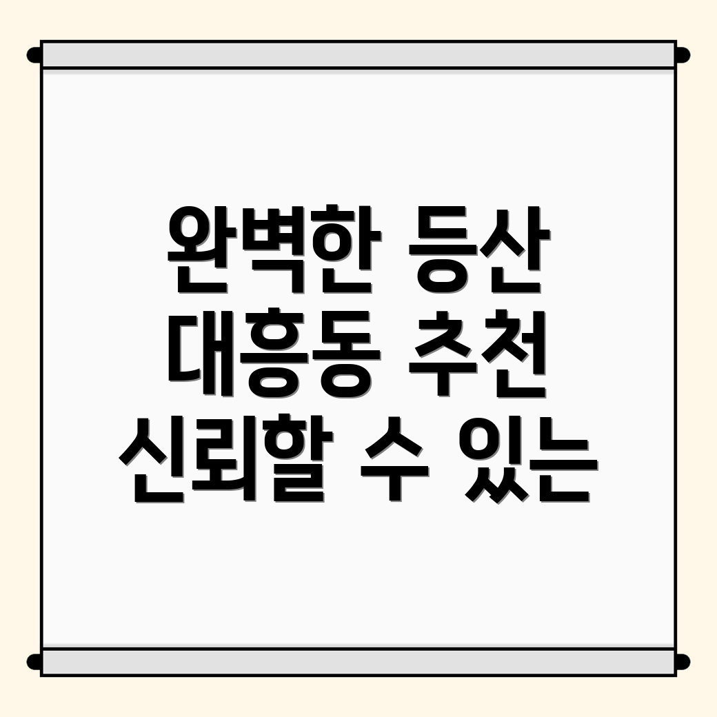 등산양말