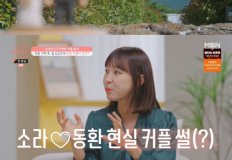  '돌싱글즈3' 조예영, 한정민에 "나 믿고 올라올 생각은 안 해봤냐"...매형 앞에서도 직진  '돌싱글즈3' 이소라최동환, 커플 됐나? "영혼 없이 들어