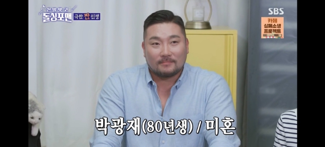 박광재