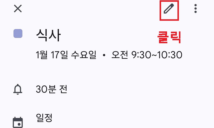 우측상단 연필모양 클릭함