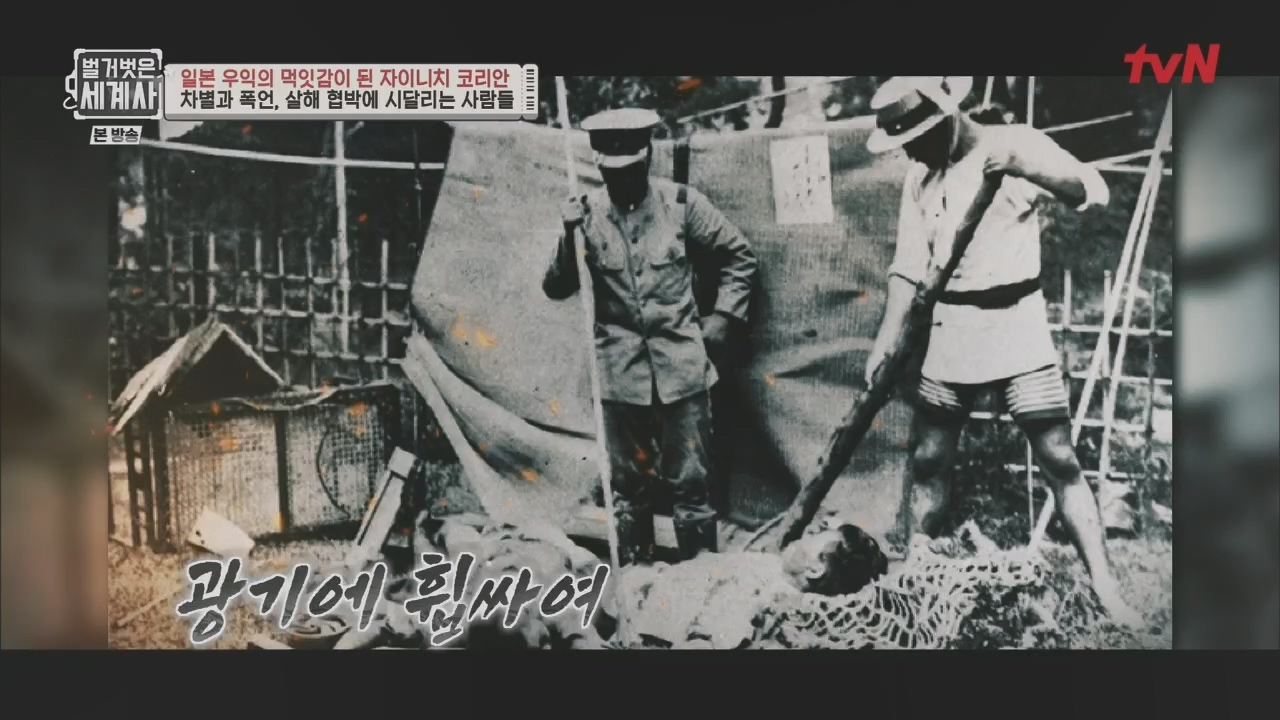 벌거벗은 세계사.E99.230517p.H264-F1RST.mp4_20231225_184226.707.jpg