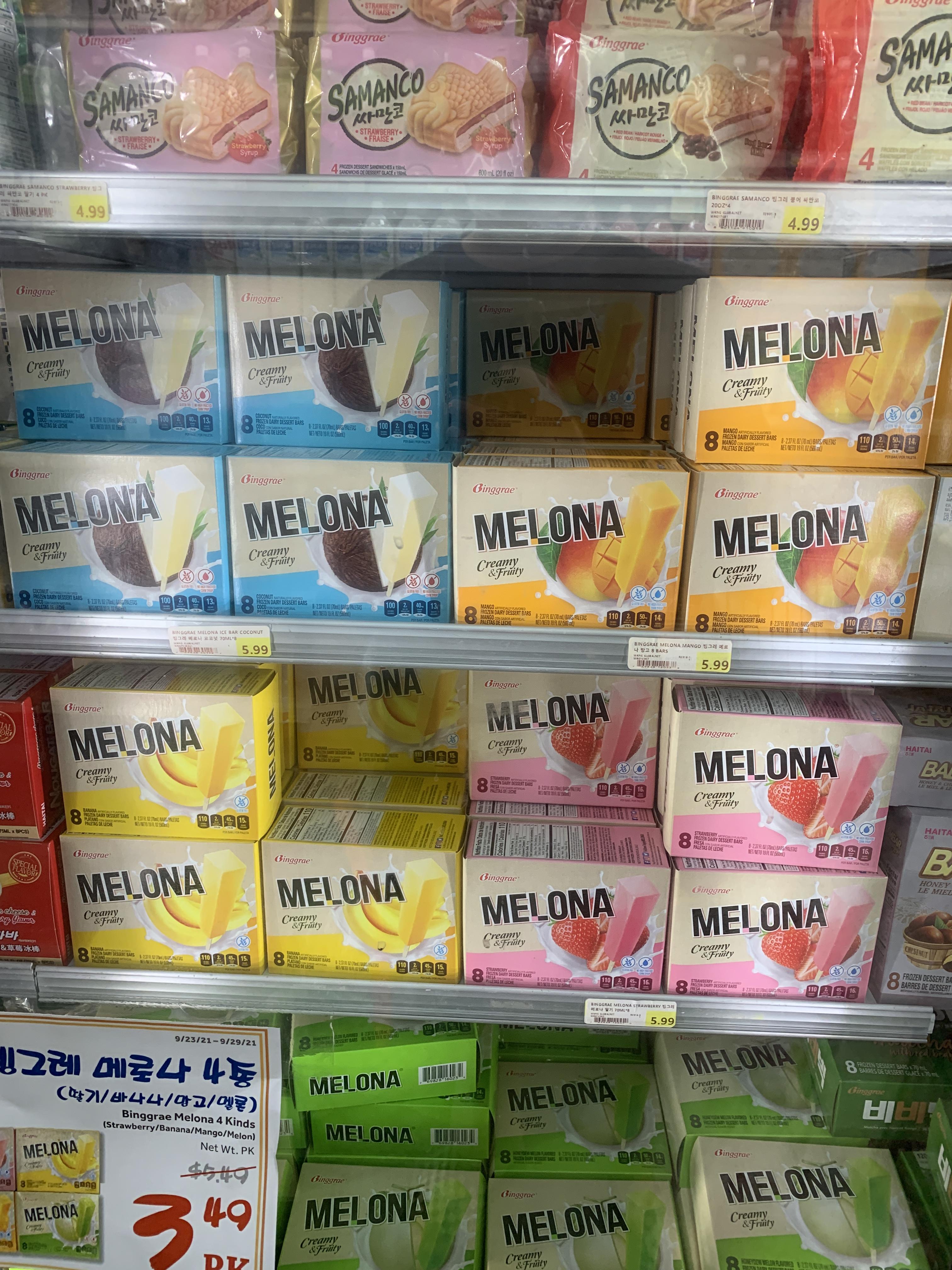  메로나 맛 아이스크림
