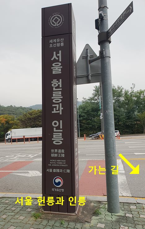 서울 헌릉과 인릉
